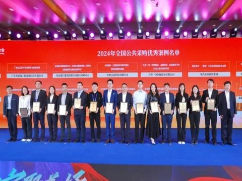 山東產(chǎn)權(quán)集團(tuán)旗下陽(yáng)光采購(gòu)公司榮獲“2024年度全國(guó)公共采購(gòu)優(yōu)秀案例”